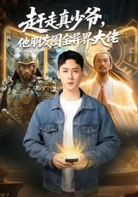 设备调校示意图