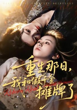 向往的生活8